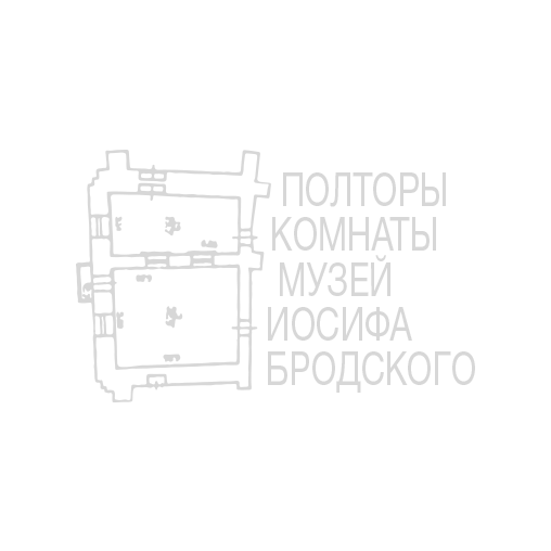 Ниоткуда с любовью... Воспоминания об Иосифе Бродском