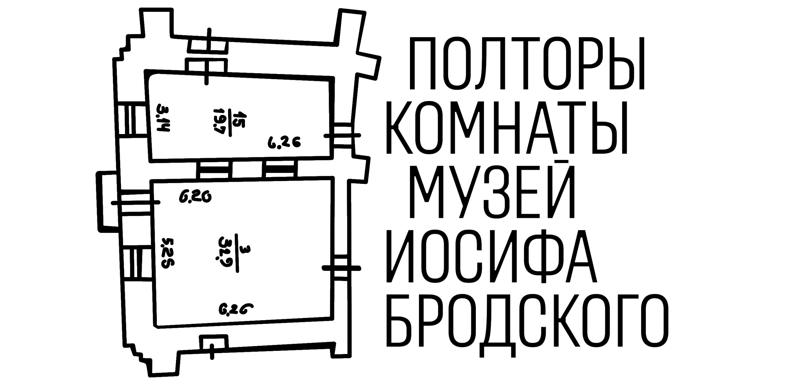 Logo_Brodsky_пнг.png